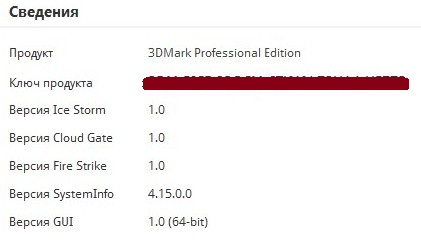 3DMark