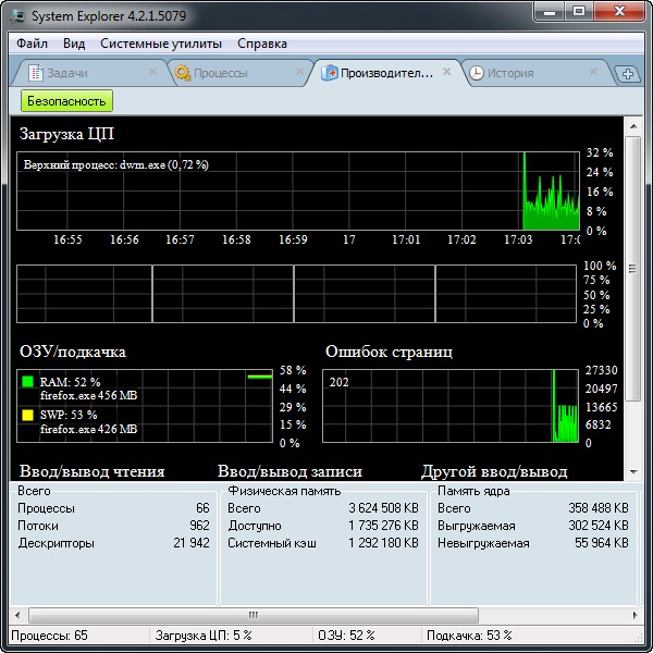 System Explorer