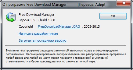 Free Download Manager