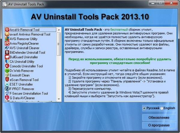 AV Uninstall Tools Pack