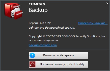 Comodo BackUp