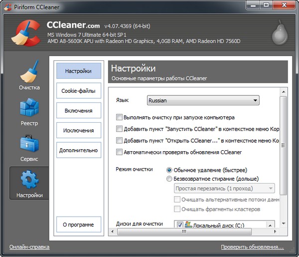 CCleaner