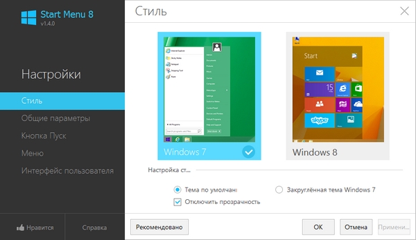 StartMenu8