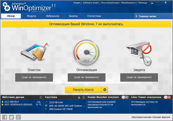 WinOptimizer