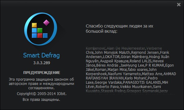 SmartDefrag