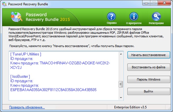 Password Recovery Bundle