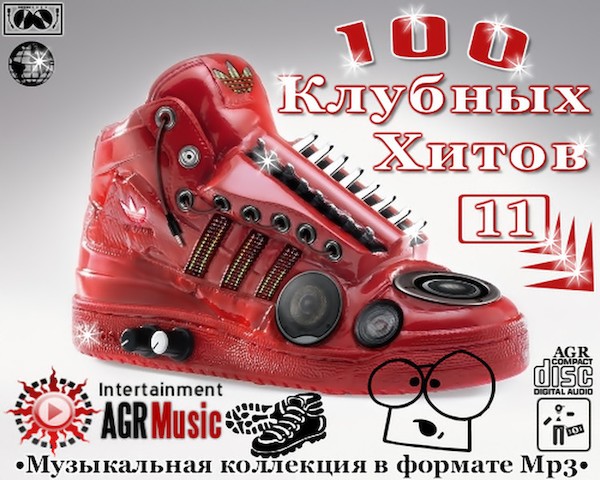 100 Клубных Хитов 11