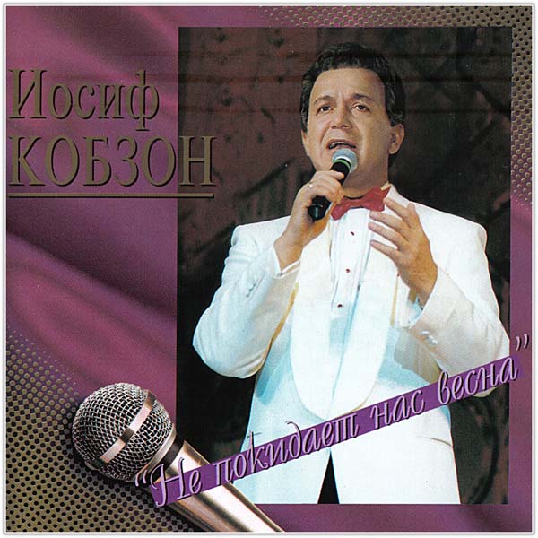 Kobzon2