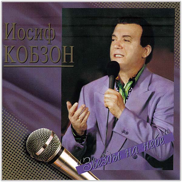 Kobzon3