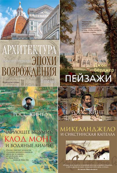 Арт-книга. Сборник книг