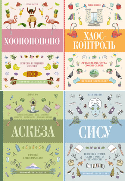 Книга-тренд. Сборник книг