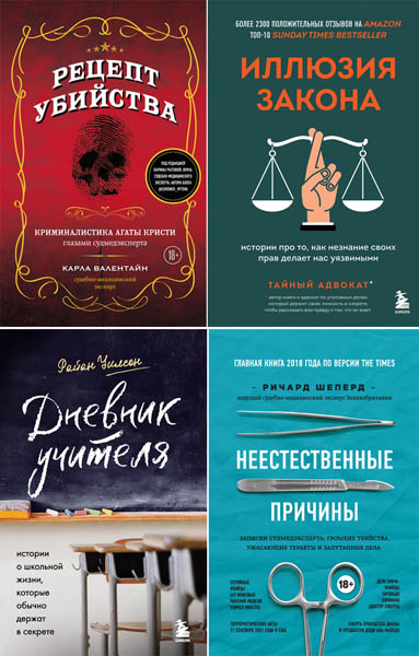 Призвание. Книги о тех, кто нашел свое дело в жизни. Сборник книг