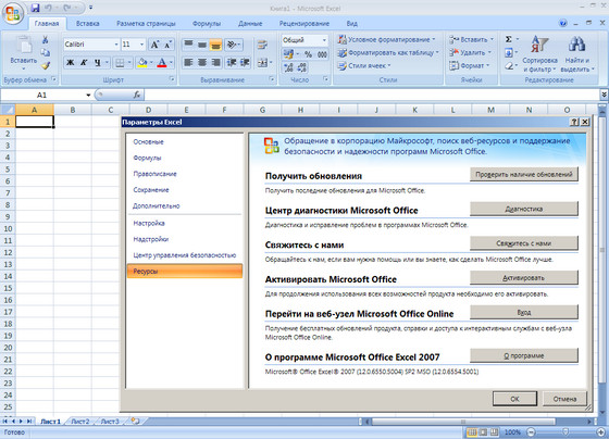 Portable Microsoft Office Enterprise 2007 