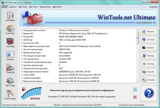 WinTools.net Ultimate