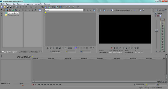 Sony Vegas