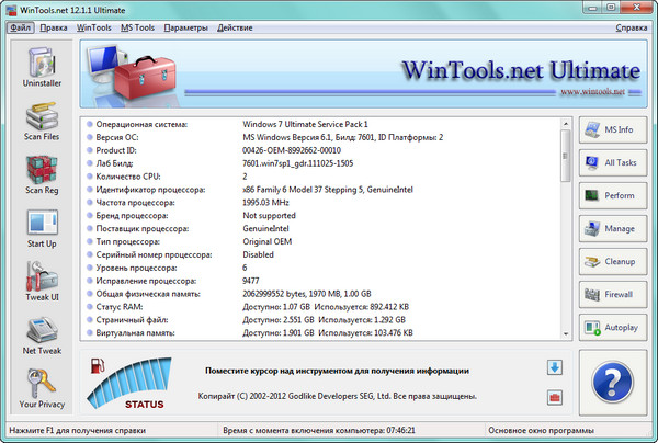 WinTools.net Ultimate