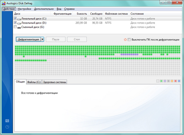 Auslogics Disk Defrag