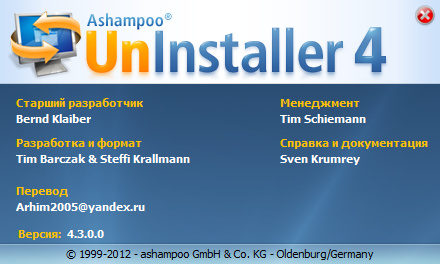 Ashampoo UnInstaller