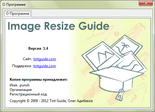 Image Resize Guide