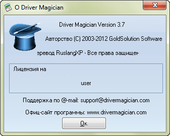 Driver Magician