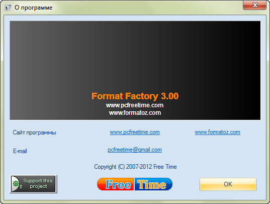 FormatFactory