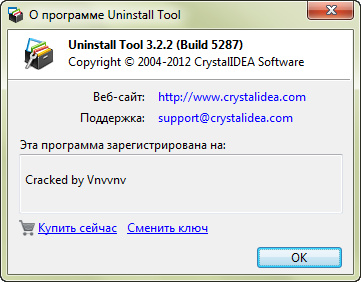 Uninstall Tool