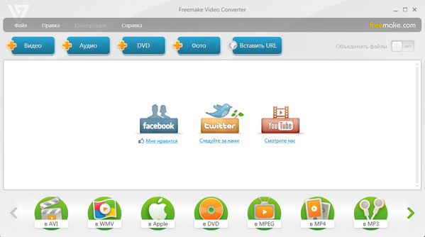 Freemake Video Converter 4