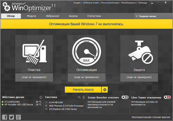 Ashampoo WinOptimizer 11