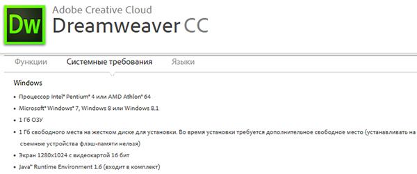 Dreamweaver CC