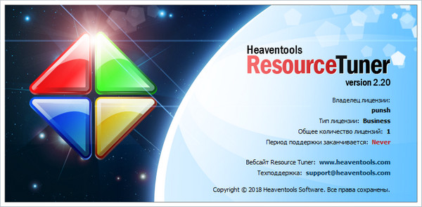 Resource Tuner 2.20