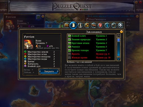 Puzzle Quest: Challenge of the Warlords