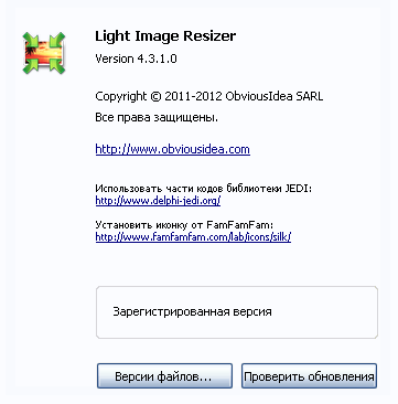 Light Image Resizer