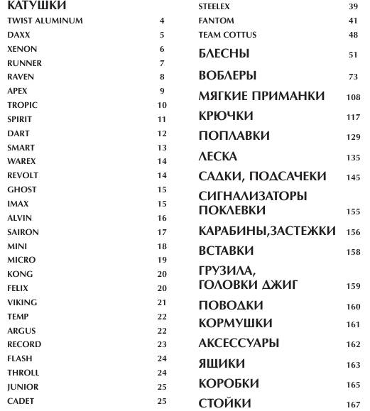 Cottus (2013)с