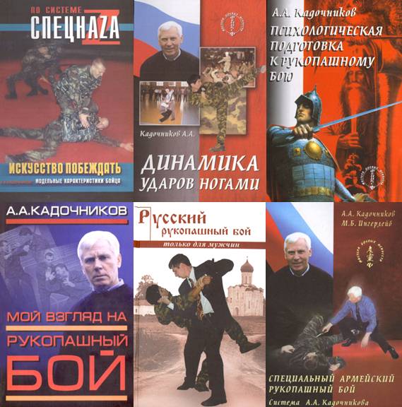 А.А. Кадочников. Сборник 8 книг