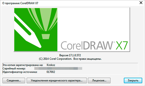 CorelDRAW Graphics Suite X7