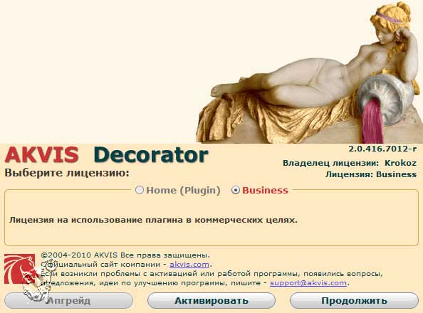 Decorator