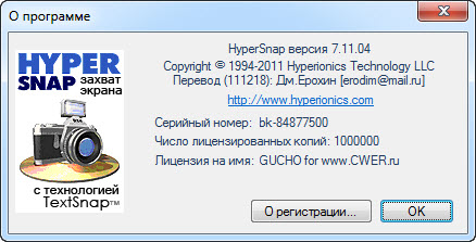 HyperSnap 7.11.04