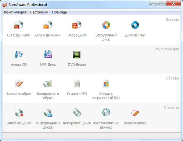 BurnAware Professional 4.8 Final Repack