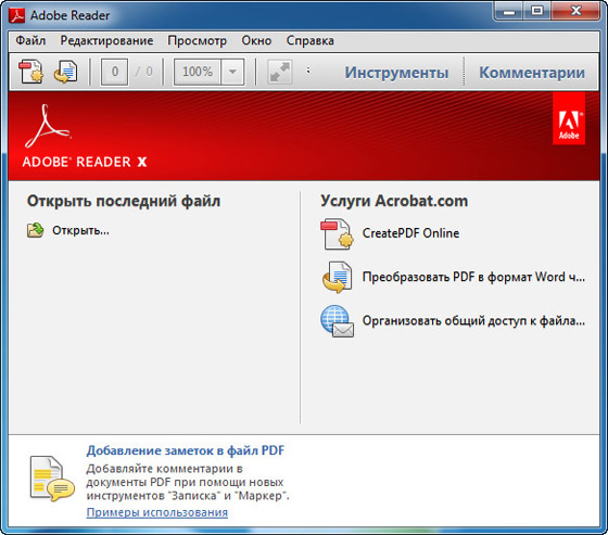 Adobe Reader X 10.1.1 RePack