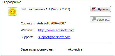 SWF Text 1.4 Rus Repack