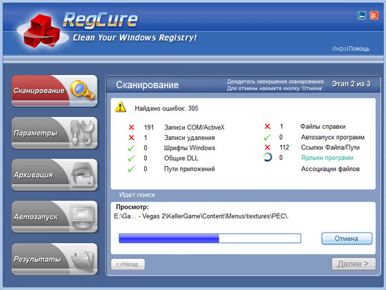 RegCure 3.0.2.0